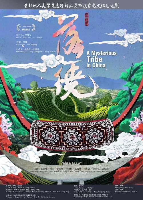 落绕(2018)海报