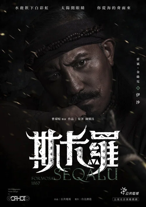 斯卡罗剧照9