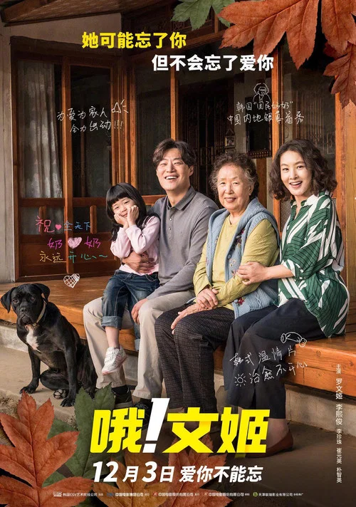哦!文姬剧照2