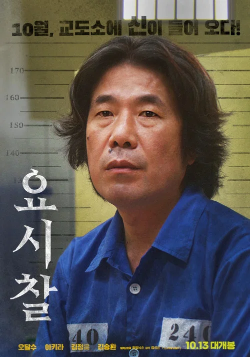监视对象(2021)海报