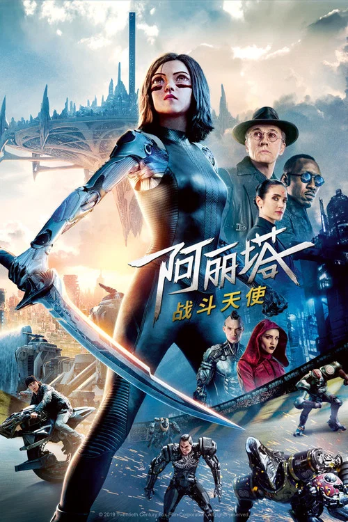 战斗天使剧照12
