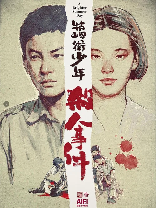 牯岭街少年杀人事件剧照9