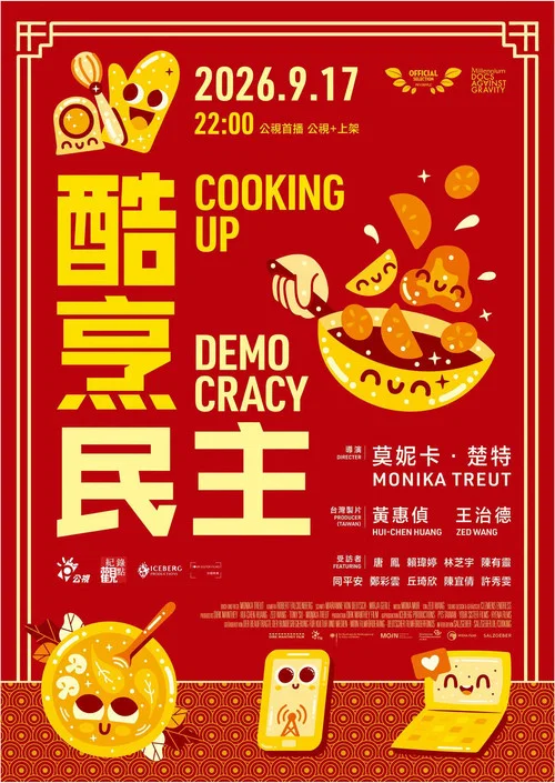 Cooking Up Democracy(2026)海报