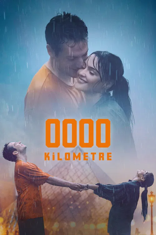 0000公里(2024)海报