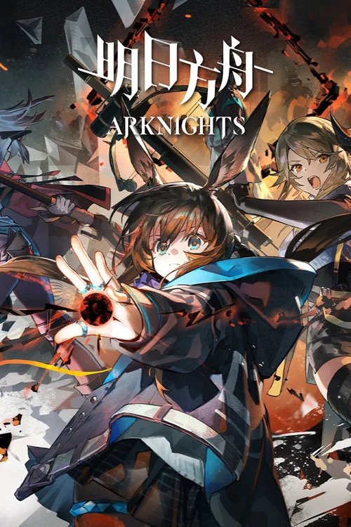 明日方舟:冬隐归路剧照5