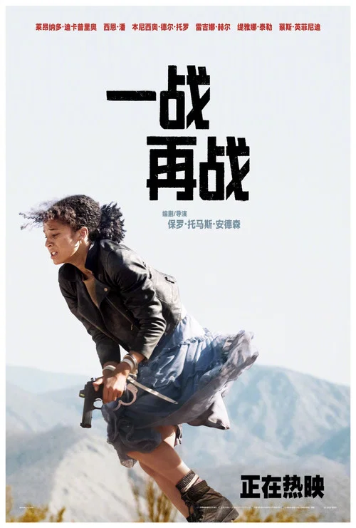 一战再战剧照16