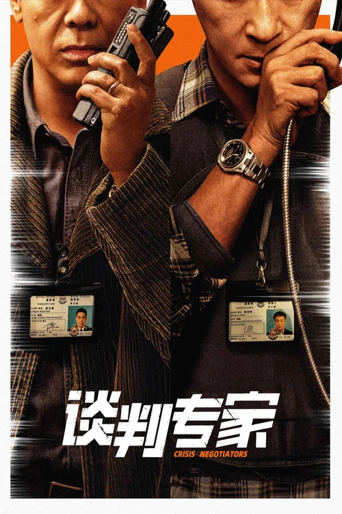王国 2024剧照14
