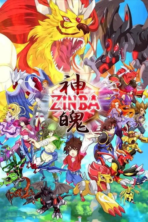 神魄(2013)海报