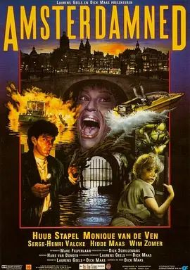 阿姆斯特丹的水鬼(1988)(1988)海报