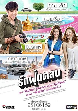 混沌的爱TV版国语(2016)海报