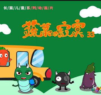 蔬菜不寂寞第33季(2022)海报