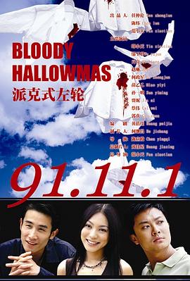 派克式左轮(2005)海报