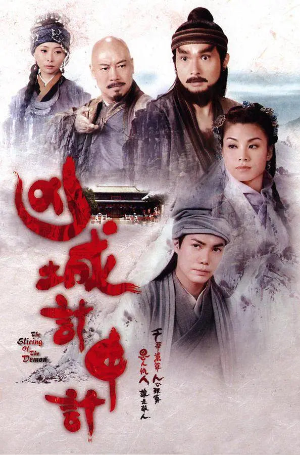 凶城计中计(2013)海报