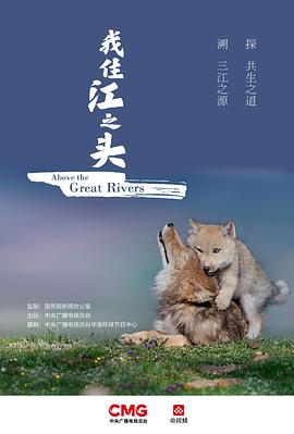 我住江之头粤语(2022)海报