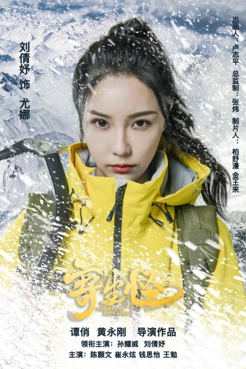 寄生怪 2020(2020)海报