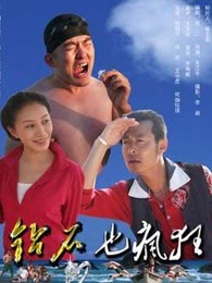 钻石也疯狂(2009)海报