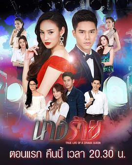 邪魅天使(2019)海报