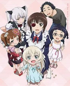 我家女仆有够烦!OVA(2019)海报