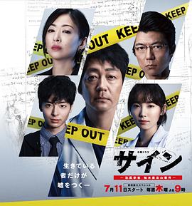 法医学者柚木贵志的案件(2019)海报