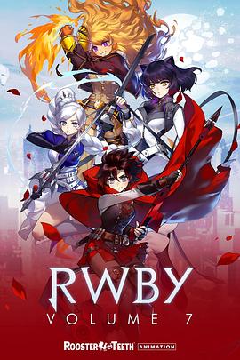 红白黑黄第七季(2019)海报