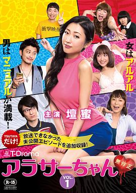 30左右 未经审查(2014)海报