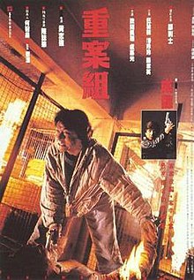 重案组1993(2024)海报