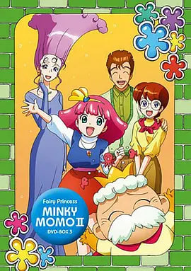 魔法公主明琪桃子:拥抱梦想(1991)海报