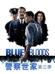 警察世家 第三季(2012)海报