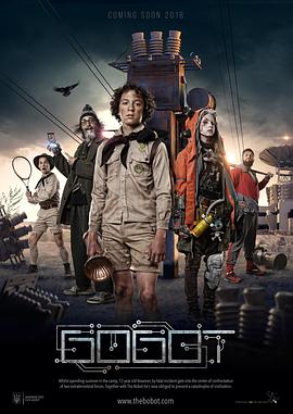 地球护卫好拍档(2018)海报