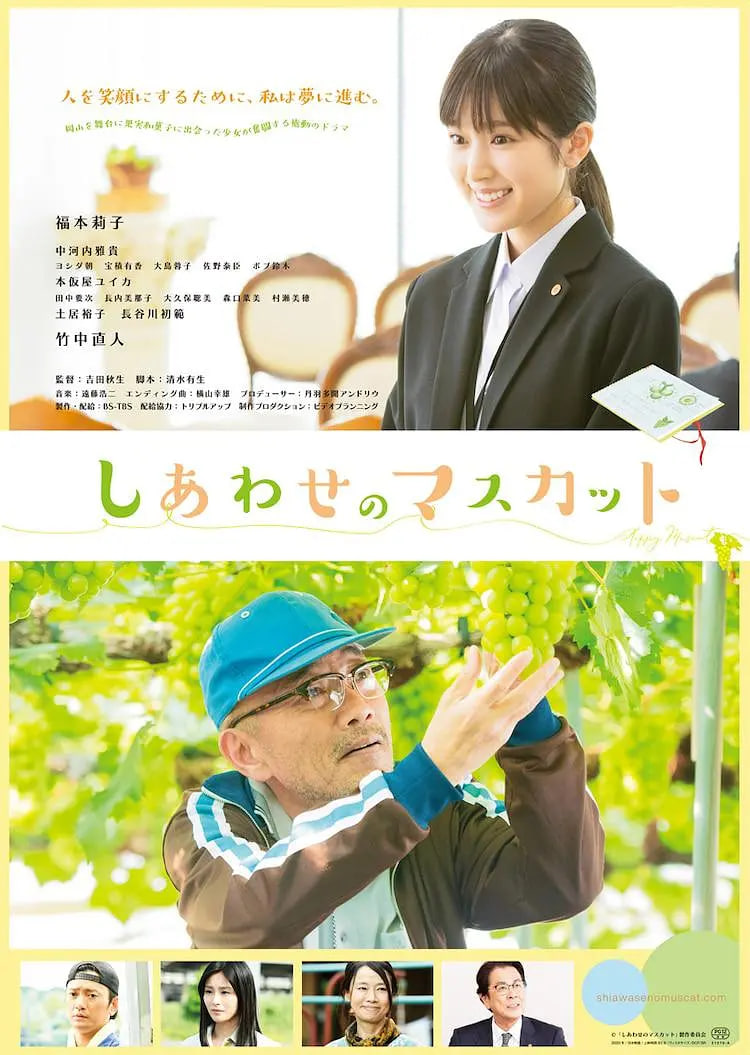 幸福麝香(2021)海报