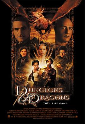 龙与地下城(国语版)(2000)海报