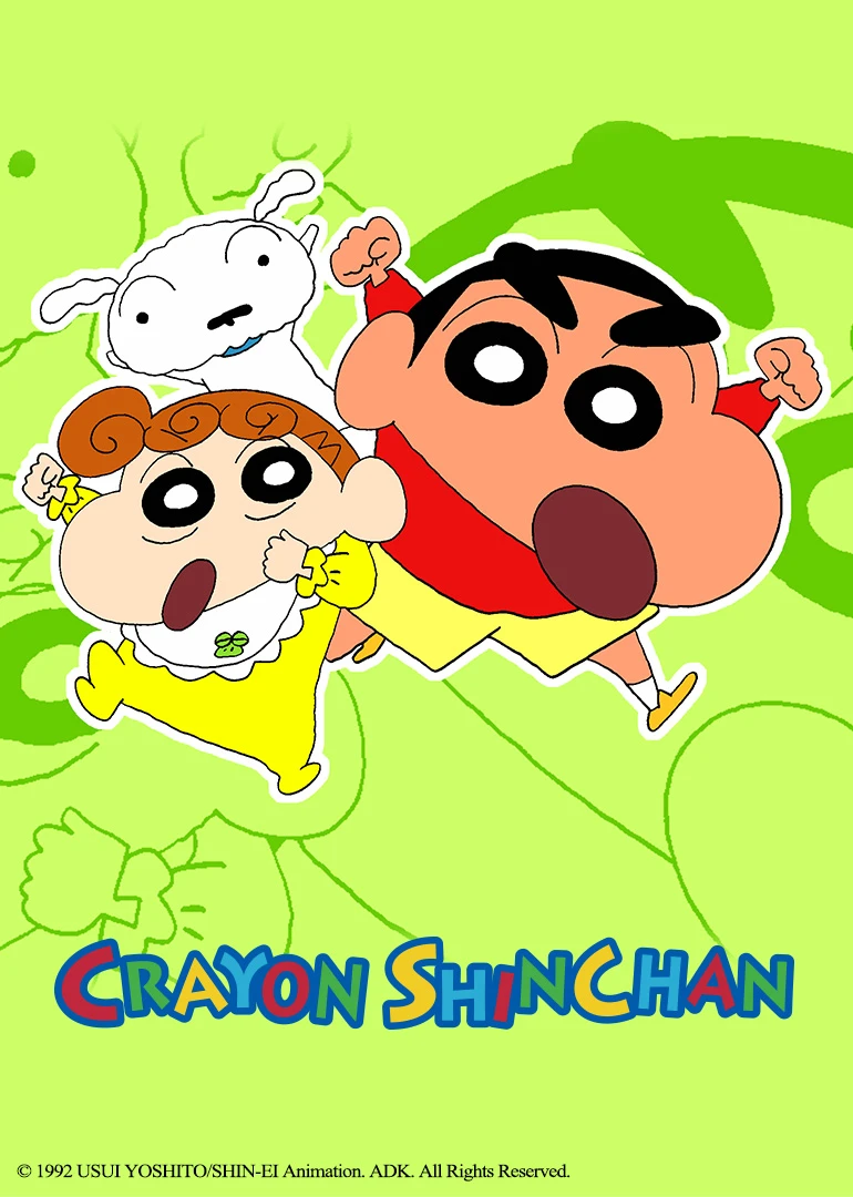 蜡笔小新第四季(2007)海报
