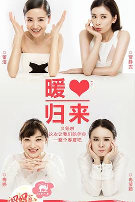 超人妈妈带娃记2016(2016)海报