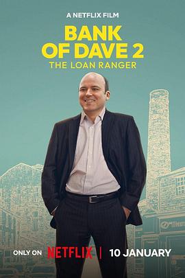 戴夫银行2:大耳窿(2025)海报