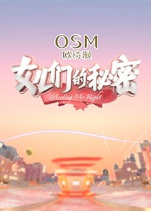 女儿们的秘密(2019)海报