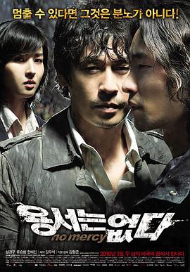 不可饶恕2010(2010)海报
