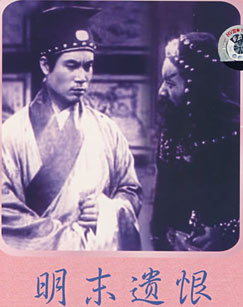明末遗恨(2010)海报