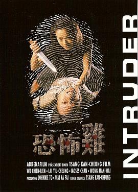 恐怖鸡国语(1997)海报