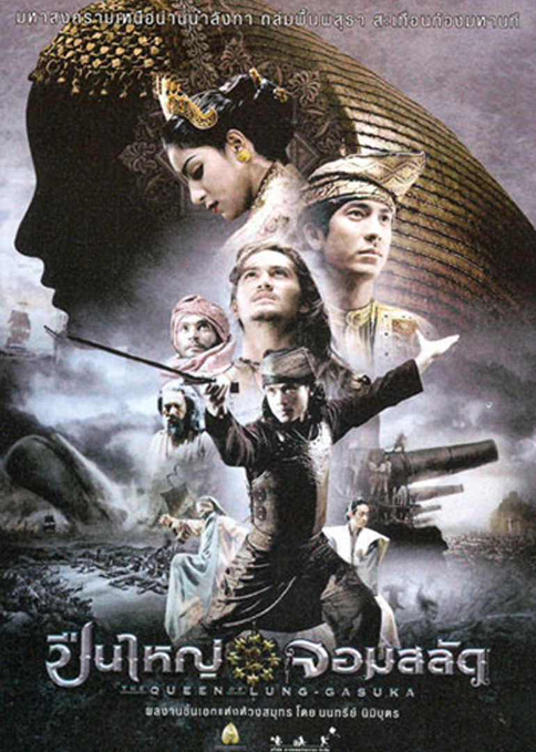 黑鸦岛海盗(2008)海报