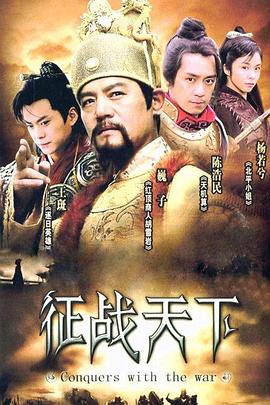 剑出江南(2003)海报