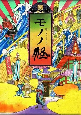 怪化猫(2007)海报