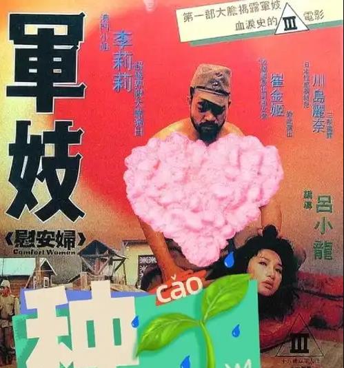 地狱究竟有几层(1994)海报