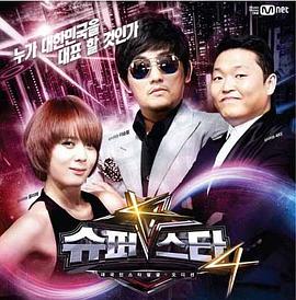 超级明星K 第五季(2013)海报