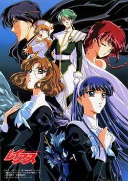 魔法骑士雷阿斯OVA(1997)海报