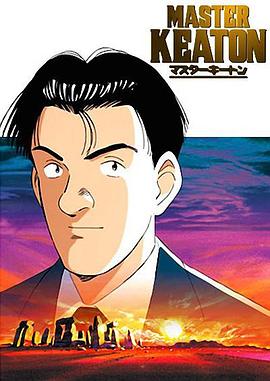 危险调查员中文版(1998)海报