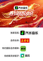 2026湖南卫视芒果TV春节联欢晚会(2026)海报