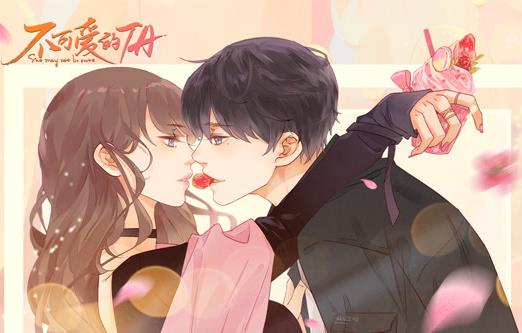 不可爱的TA动态漫画(2021)海报