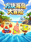 方块海岛大冒险(2026)海报