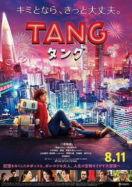 唐2022(2022)海报