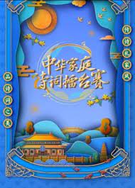 国学小名士 第六季(2017)海报